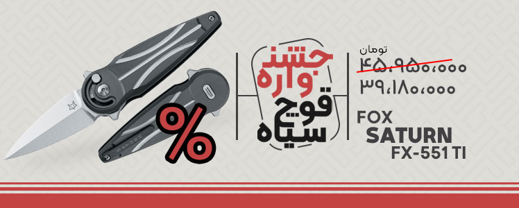 &nbsp;فروشگاه لوازم شکار و طبیعت گردی قوچ | بردارن خاکریزی&nbsp;