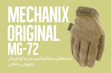 &nbsp;فروشگاه لوازم شکار و طبیعت گردی قوچ | بردارن خاکریزی&nbsp;