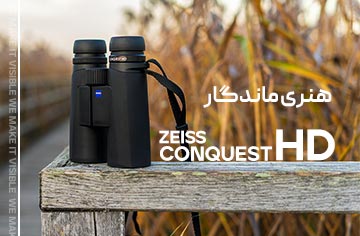 فروشگاه لوازم  شکار و طبیعت گردی قوچ | برادران خاکریزی