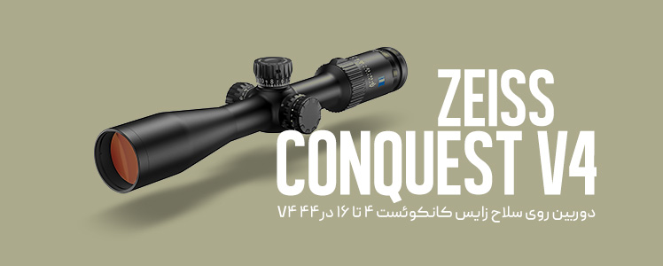 &nbsp;فروشگاه لوازم شکار و طبیعت گردی قوچ | بردارن خاکریزی&nbsp;