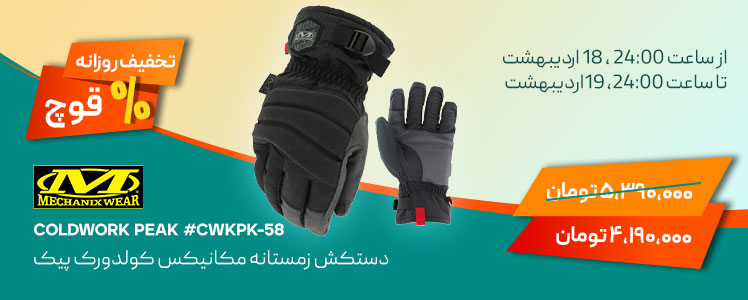 &nbsp;فروشگاه لوازم شکار و طبیعت گردی قوچ | بردارن خاکریزی&nbsp;