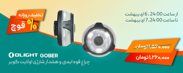 &nbsp;فروشگاه لوازم شکار و طبیعت گردی قوچ | بردارن خاکریزی&nbsp;