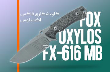 &nbsp;فروشگاه لوازم شکار و طبیعت گردی قوچ | بردارن خاکریزی&nbsp;