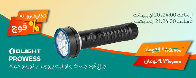 &nbsp;فروشگاه لوازم شکار و طبیعت گردی قوچ | بردارن خاکریزی&nbsp;