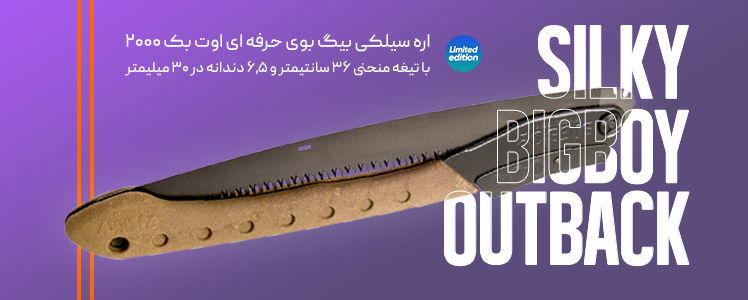 &nbsp;فروشگاه لوازم شکار و طبیعت گردی قوچ | بردارن خاکریزی&nbsp;