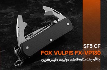 &nbsp;فروشگاه لوازم شکار و طبیعت گردی قوچ | بردارن خاکریزی&nbsp;